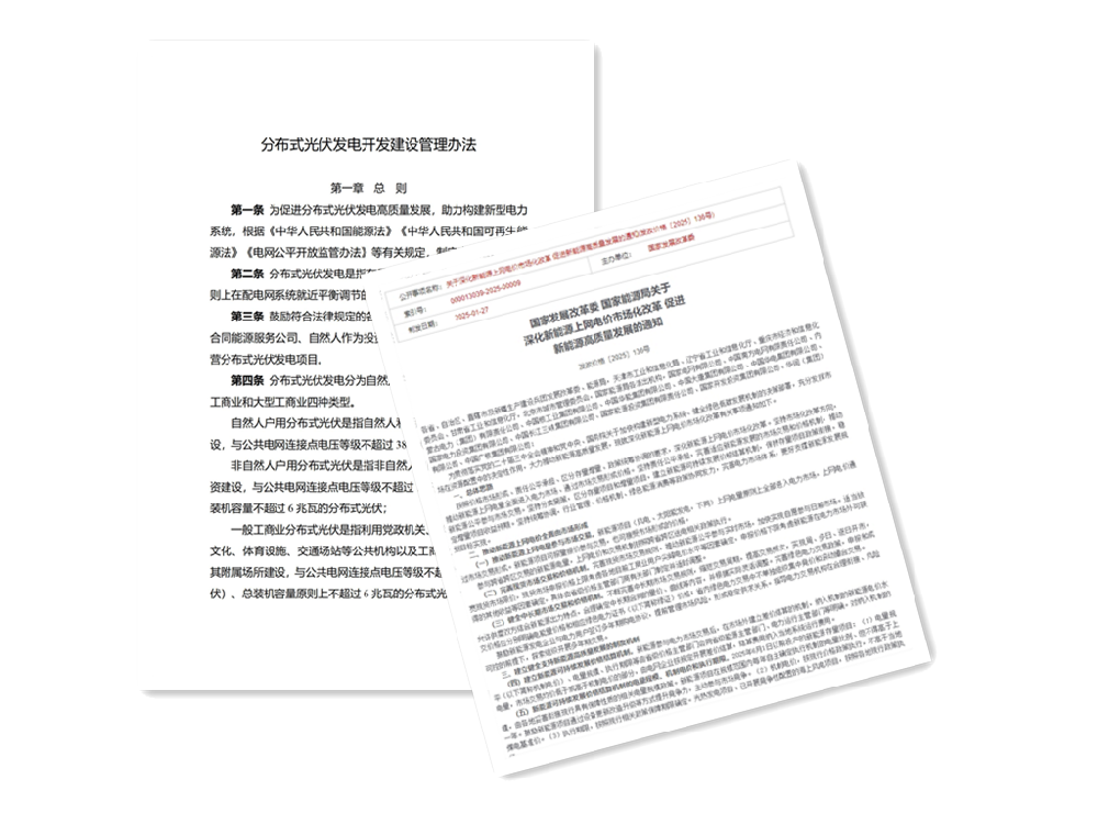 新政風暴下，銘安如何通過光儲融合破解小微光伏發展困局